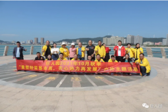 重塑經(jīng)營基本面 齊心協(xié)力再發(fā)展